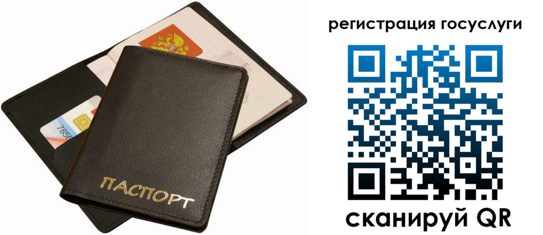 прописка от собственника в Рославле