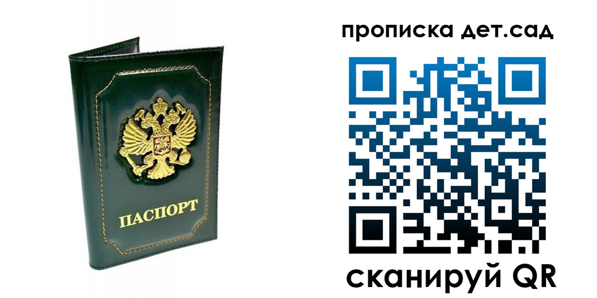 регистрация для школы в Рославле