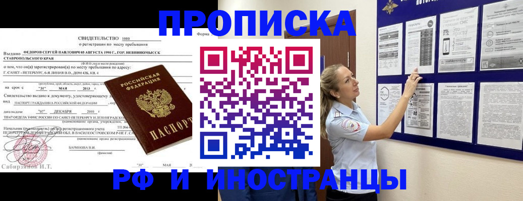 временная регистрация адрес в Рославле