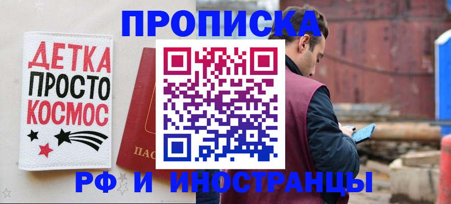 прописка иностранных граждан в Рославле